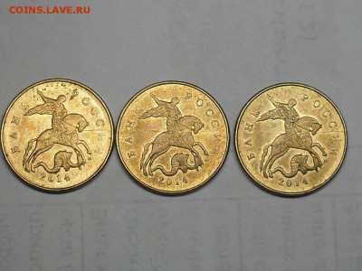 50 копеек 2014 года История Раскола 3 ШТ Короткий АУК - SDC15175.JPG