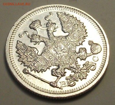 20 коп. 1917г. UNC штемпельная, предпродажная оценка - DSCF8566.JPG
