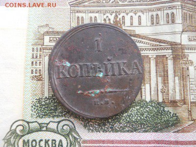 Копейка масонская 1835 год - коп 1835 пер