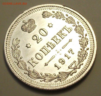 20 коп. 1917г. UNC штемпельная, предпродажная оценка - DSCF8567.JPG