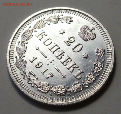 20 коп. 1917г. UNC штемпельная, предпродажная оценка - DSCF8564.JPG