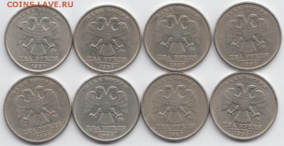 2 руб 1999 ММД  8 шт -- до 30.01.2015г - 23-00 МСК - Аверс