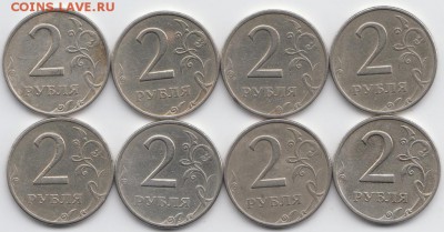 2 руб 1999 ММД  8 шт -- до 30.01.2015г - 23-00 МСК - Реверс