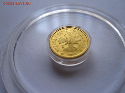 10 рублей Щелкунчик 1996 золото 29.01 22:00 - IMG_5457.JPG