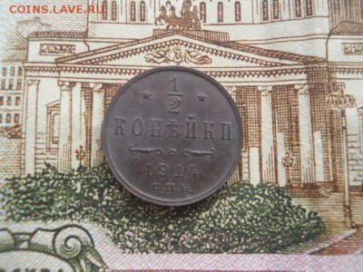 2 КОПЕЙКИ 1914 - пол копейки 1914 пер