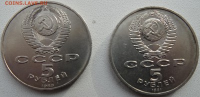 5 рублей СССР Благовещенский и Архангельский соборы до 29.01 - DSC00311.JPG