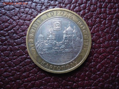 БИМ ДРЕВНИЕ ГОРОДА РОССИИ до 28.01.2015 - DSC02638_thumb