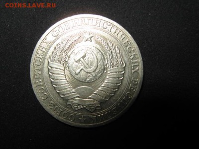 1 рубль 1990г. до 28.01.2015г. 22-00 мск - 018.JPG