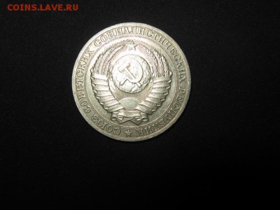 1 рубль 1990г. до 28.01.2015г. 22-00 мск - 019.JPG