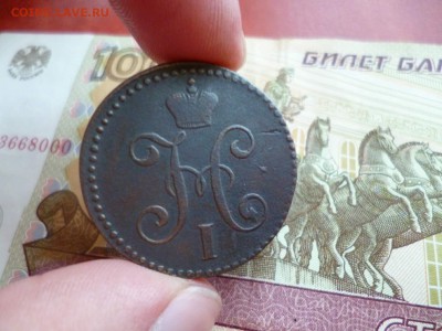 2 копейки 1845 СМ, до 29.01 в 22-10 - 2 копейки 1845 СМ VF+ (800)e.JPG