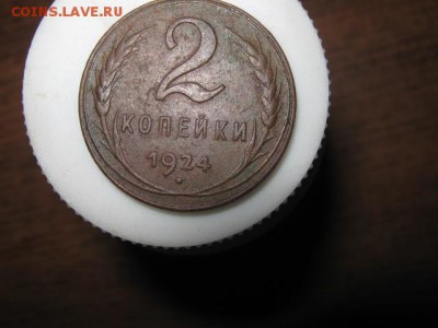 2коп. 1924г. до 28.01.2015г 22-00 мск - 003.JPG