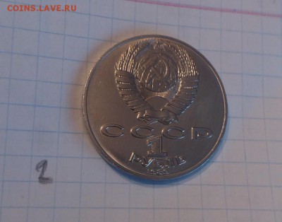 1 руб Шевченко, 1989 г  лот №2 - 22