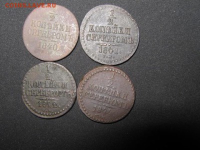 2 коп. серебром 1840-41-42-44см до 28.01.2015г. 22-00 мск - 011.JPG