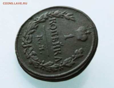 1копейка 1818 км ад прошу оценить - IMG_9696