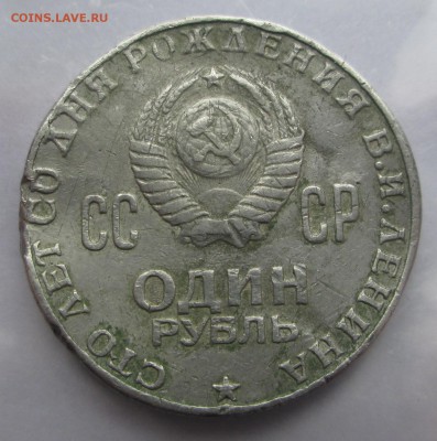 Ленин 100 в ущерб обращению - рубль 200
