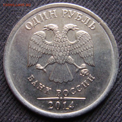 наплыв 1 руб 2014 - 1 руб20141