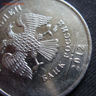 5 рублей  2012 - 5-2012