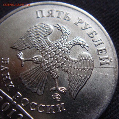 5 рублей 2012 ммд - 5,1