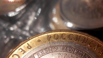 10руб.Респ.Адыгея.БИМ.Расскол на оценку. - 2015125211032