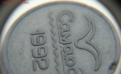 Жетон метро "Самара" полный раскол реверса до 30.01, 22 00 - DSC05253.JPG