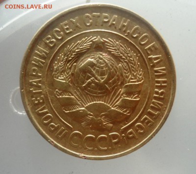 3 копейки 1931 года - SAM_1837.JPG