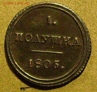 полушка 1805 км.  предпродажная оценка - ааа2