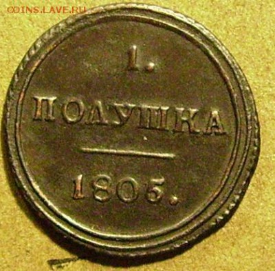 полушка 1805 км.  предпродажная оценка - ааа1