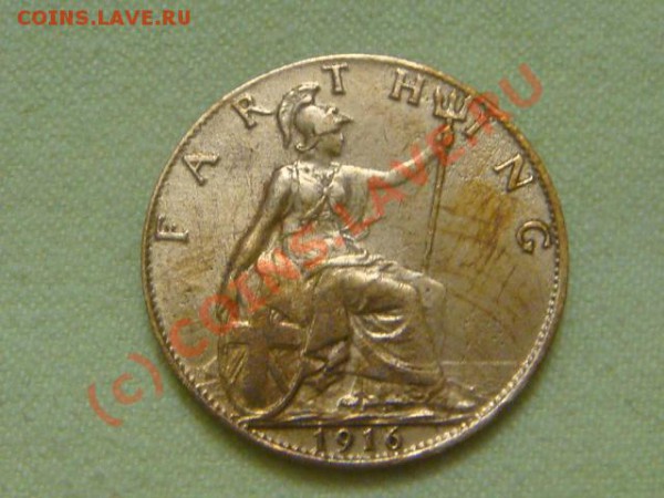 -v-Великобритания фартинг 1916г. до 28.05(21.00) - 4DSC05200.JPG