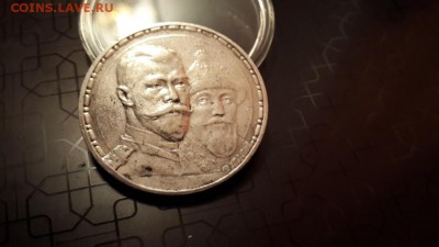 300-летие Дома Романовых (рубль) - 20150125_160702