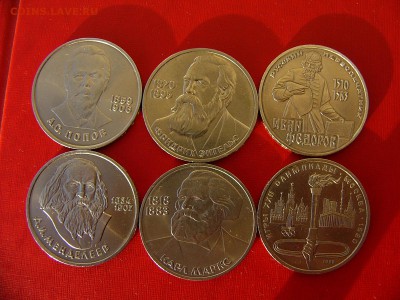 6 юбилейных монет СССР до 25.01.22:30 - P1100559.JPG
