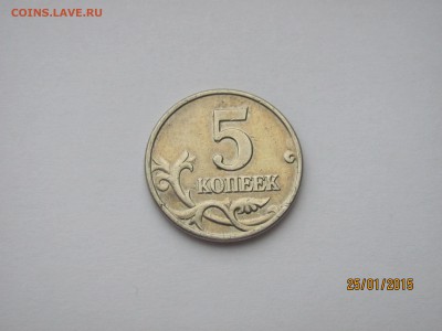 5 коп 2003г. без буквы - IMG_7244