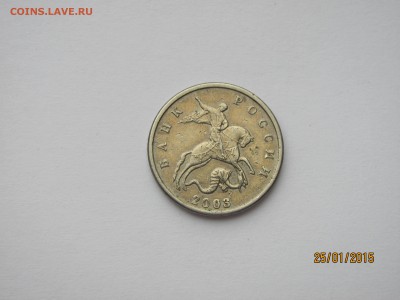 5 коп 2003г. без буквы - IMG_7254