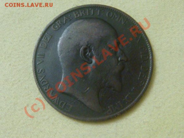 -v-Великобритания пенни 1904г. до 28.05(21.00) - DSC05216.JPG