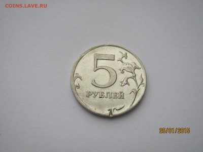 5 руб 2011г. - IMG_7260