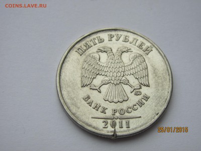 5 руб 2011г. - IMG_7265