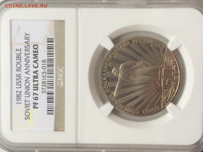 1 рубль 1982 " В память 60-летия образования СССР" NGC PF67 - image