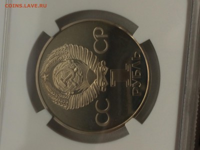 1 рубль 1982 " В память 60-летия образования СССР" NGC PF67 - image