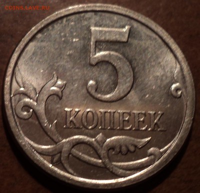 5 коп 2007 М шт 5.11 Б -9 шт - не частая разновидность - DSC09712-2