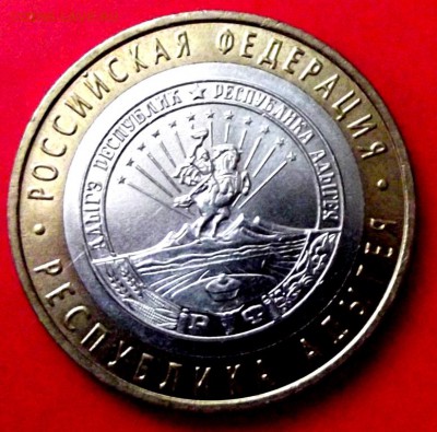 БМ Адыгея ммд до 31.01.15г. до 22-00 мск - DSCF1979.JPG