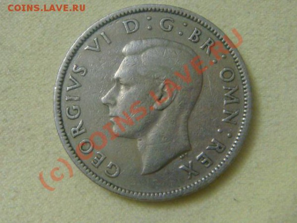-v-Великобритания 2шиллинга 1947г. до 28.05(21.00) - 3DSC05222.JPG