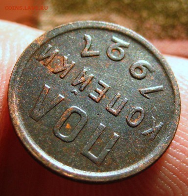Пол копейки 1927г до 26.01.15 в 22-02 по Мск. - 1-IMG_9767.JPG