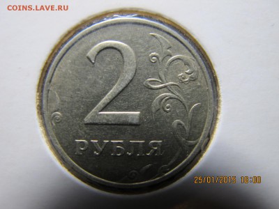 2 рубля 1998 поворот 180 - IMG_6610.JPG