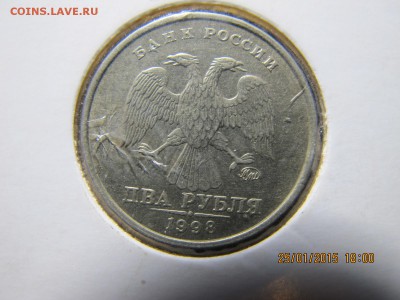 2 рубля 1998 поворот 180 - IMG_6611.JPG