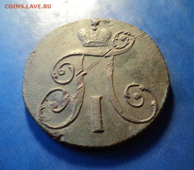 2 копейки 1798г.КМ До 31.01.15г. 22-00Мск - DSC03843.JPG