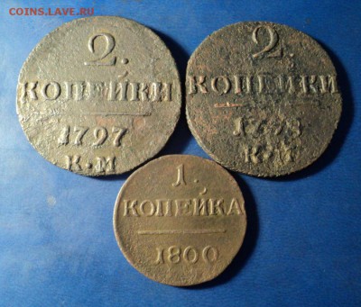 2 копейки 1797,98г.КМ+бонус До 31.01.15г. 22-00Мск - DSC03851.JPG