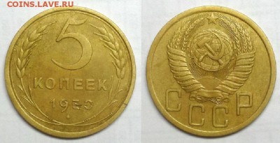 5 копеек 1950 г. До 28.01.15 г - 20150121_220228