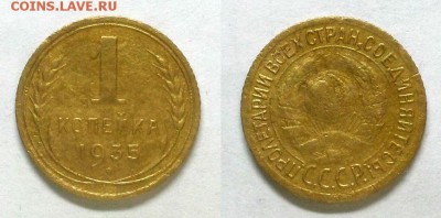 Копейка 1935 г. Старая! До 29.01.15 г. - 20150125_160819