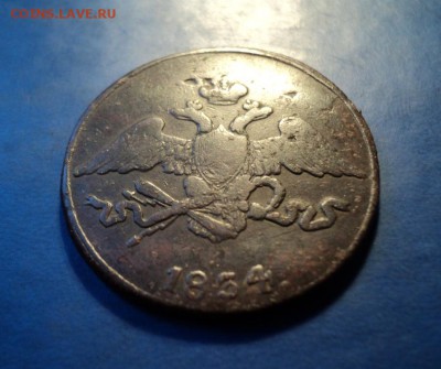 5 копеек 1834г.СМ До 31.01.15г. 22-00Мск - DSC03877.JPG