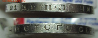 3 копейки и 1 рубль 1924 - 1_1924_2