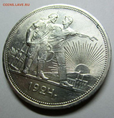 3 копейки и 1 рубль 1924 - 1_1924_3